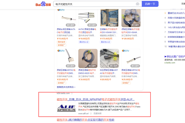 電子式磁性開關(guān)百度PC優(yōu)化案例